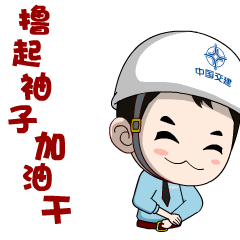 考察后7天，貨到工地