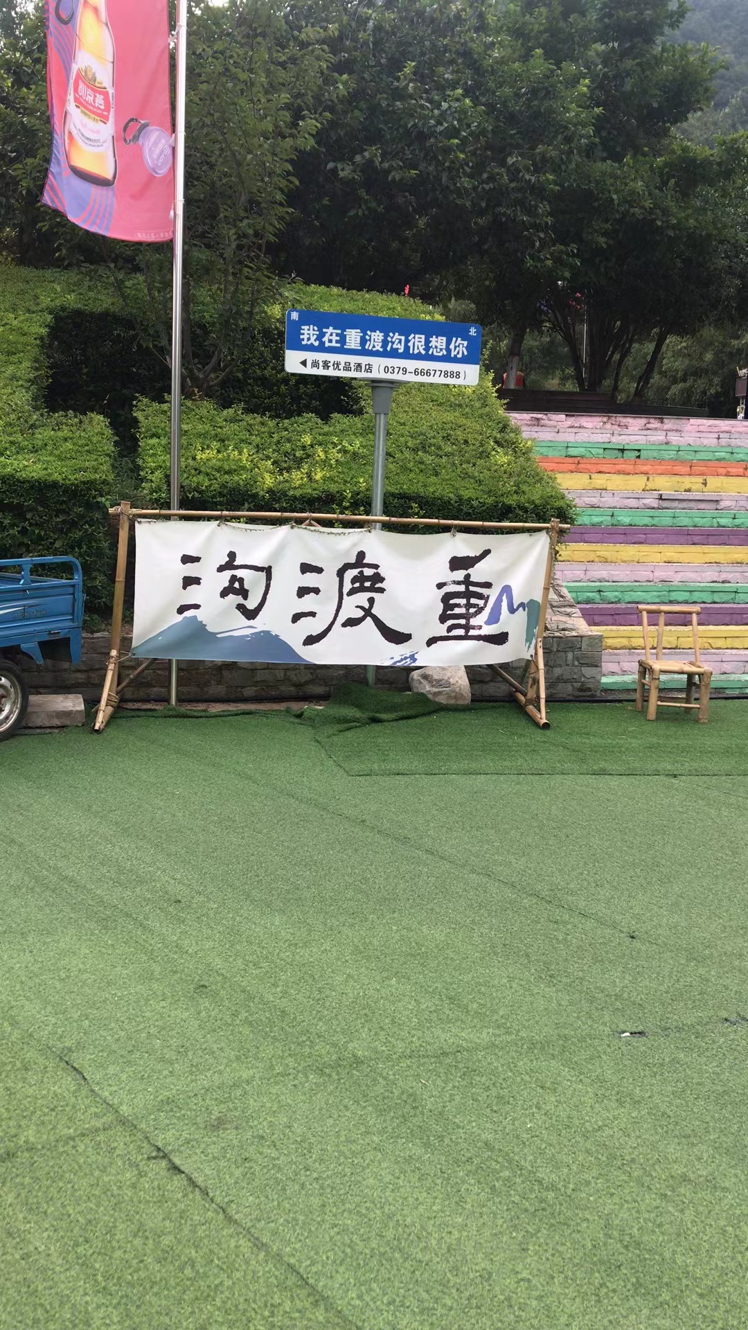 攜手并進、共筑未來